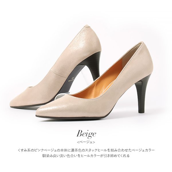 【COMEX】 3color/ 8cmヒール/ 本革/ ラメ/ アーモンドトゥ/ ハイヒール/ パンプス[OF02]　ベージュ