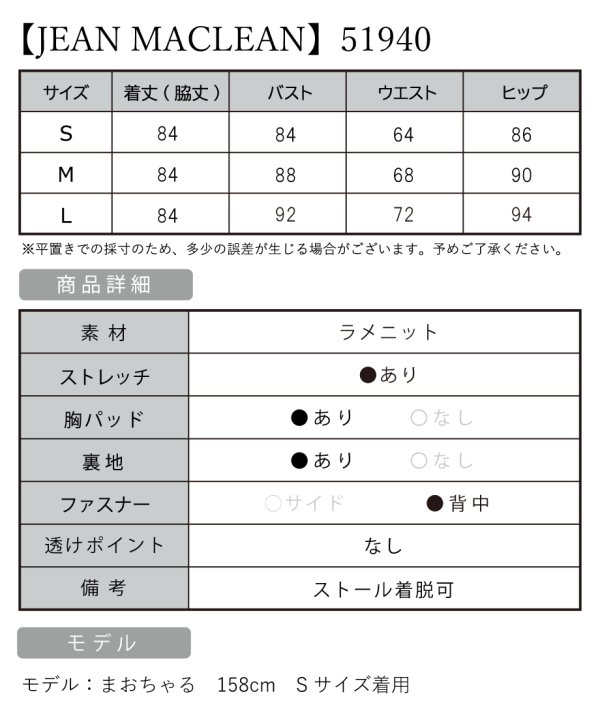 画像9: Lサイズあり【JEAN MACLEAN/ジャンマクレーン】ストール付き/ ワンショルダー/ ラメニット/ タック/ ひざ丈/ ストレッチ/ タイト/ ミディアムドレス/ キャバドレス[OF2A] (9)