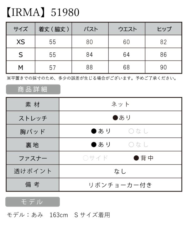 画像14: XSサイズあり【IRMA/イルマ】ビジュー/ リボンチョーカー/ キャミソール/ チュール/ フレア/ ミニドレス/ キャバドレス[OF2A] (14)