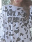 画像7: 【即日発送】【少量再入荷！早い者勝ち！即日発送！】門りょうちゃん着用 ダルメシアントレーナー/アニマルコスプレ【sugar nineハロウィン2点セット】【Fサイズ/1カラー】【YMT】 (7)