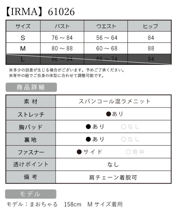 画像7: 【予約商品/1月下旬発送予定】【IRMA/イルマ】ラメニット/ スパンコール/ バストジップ/ キャミソール/ チェーン/ スリット/ タイト/ ロングドレス/ キャバドレス long[OF2A] (7)