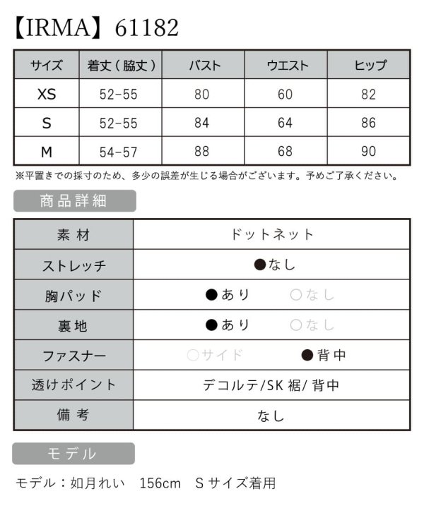 画像5: XSサイズあり【IRMA/イルマ】ドット柄/ ホルターネック/ シアー/ ティアード/ 2段フリル/ Aライン/ フレア/ ミニドレス/ キャバドレス[OF2A] (5)