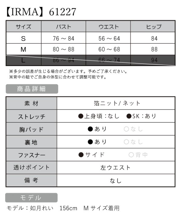 画像9: 【IRMA/イルマ】マーメイド/ キャミソール/ 箔ニット/ ネット/ サイドシアー/ スリット/ ロングドレス/ キャバドレス long[OF2A] (9)