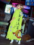 画像9: 【即日発送】門りょうちゃん着用【全サイズ即日発送！】特攻服コスプレセット【sugar nineハロウィン4点セット】【S-XLサイズ/6カラー】(7137SB)[YMT] (9)