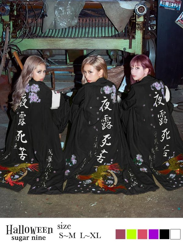 画像1: 【即日発送】特攻服コスプレセット【sugar nineハロウィン4点セット】【S-XLサイズ/6カラー】(7137SB)[YMT] (1)