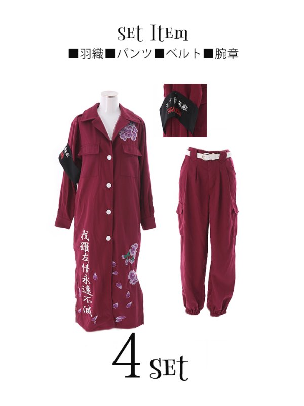 画像22: 【即日発送】特攻服コスプレセット【sugar nineハロウィン4点セット】【S-XLサイズ/6カラー】(7137SB)[HC02] (22)