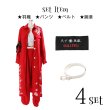 画像8: 【即日発送】超人気コスプレがリニューアル！特攻服コスプレセット【ハロウィン4点セット】(7137SB)[YMT] (8)