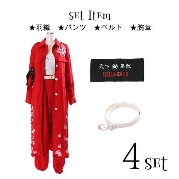 画像20: 【即日発送】超人気コスプレがリニューアル！特攻服コスプレセット【ハロウィン4点セット】(7137SB)[HC03] (20)