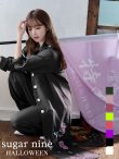 画像4: 【即日発送】特攻服コスプレセット【sugar nineハロウィン4点セット】【S-XLサイズ/8カラー】(7137SB)[YMT] (4)
