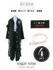 画像21: 【即日発送】特攻服コスプレセット【sugar nineハロウィン4点セット】【S-XLサイズ/8カラー】(7137SB)[YMT] (21)