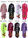 画像19: 【即日発送】特攻服コスプレセット【sugar nineハロウィン4点セット】【S-XLサイズ/8カラー】(7137SB)[YMT] (19)
