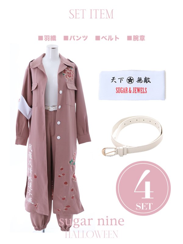 画像20: 【即日発送】特攻服コスプレセット【sugar nineハロウィン4点セット】【S-XLサイズ/8カラー】(7137SB)[HC02] (20)