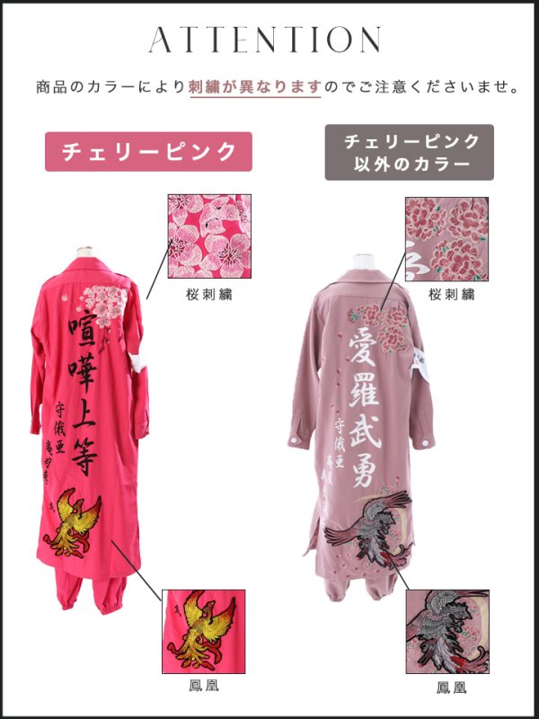 画像23: 【即日発送】特攻服コスプレセット【sugar nineハロウィン4点セット】【S-XLサイズ/8カラー】(7137SB)[YMT] (23)