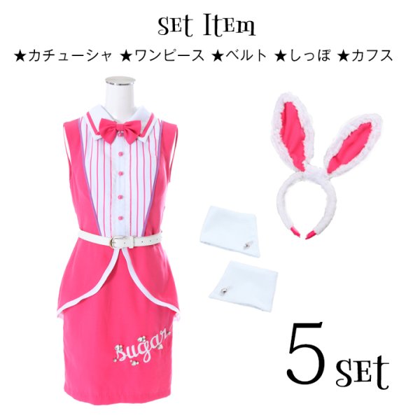 画像12: 【値下げ！】【ハロウィンコスプレ5点セット】ピンクドールバニー【S-XLサイズ/1カラー】（ W001795/ SAMU20P）[YMT] (12)