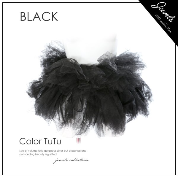 画像4: 【ハロウィン/サンタ/小物】チュチュ☆フリーサイズ/3カラー[OF01] (4)