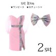 画像10: 【値下げ！】【即日発送】BIGリボンドールコスプレセット【ハロウィン2点セット】【S?Lサイズ/1カラー】[YMT] (10)