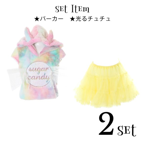 画像17: 【SALE!!】キャンディモンスターコスプレセット【ハロウィン2点セット】【S?Mサイズ/3カラー】 [HC03] (17)