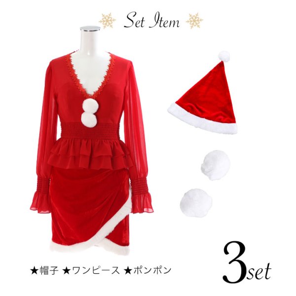 画像9: SALE!【X'mas3点セット】ハイウエストペプラムシフォンサンタコスプレ[OF01] (9)