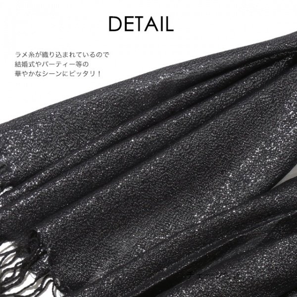 画像4: 【ストール】大判ラメストール【5カラー】[OF08-U] (4)