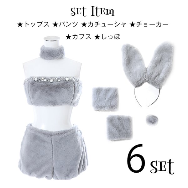 画像18: もこもこバニーコスプレ/アニマルコスプレセット【sugar nineハロウィン6点セット】【FREEサイズ/1カラー】[HC03] (18)