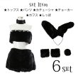 画像19: もこもこバニーコスプレ/アニマルコスプレセット【sugar nineハロウィン6点セット】【FREEサイズ/1カラー】[OF01] (19)