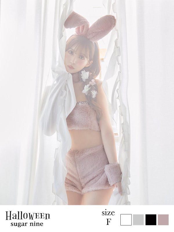 画像2: もこもこバニーコスプレ/アニマルコスプレセット【sugar nineハロウィン6点セット】【FREEサイズ/4カラー】[HC03] (2)
