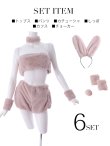 画像19: もこもこバニーコスプレ/アニマルコスプレセット【sugar nineハロウィンコスプレ6点セット】【FREEサイズ/4カラー】[YMT] (19)