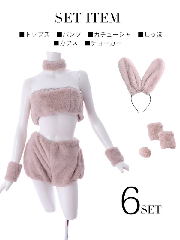 画像19: もこもこバニーコスプレ/アニマルコスプレセット【sugar nineハロウィンコスプレ6点セット】【FREEサイズ/4カラー】[OF01] (19)
