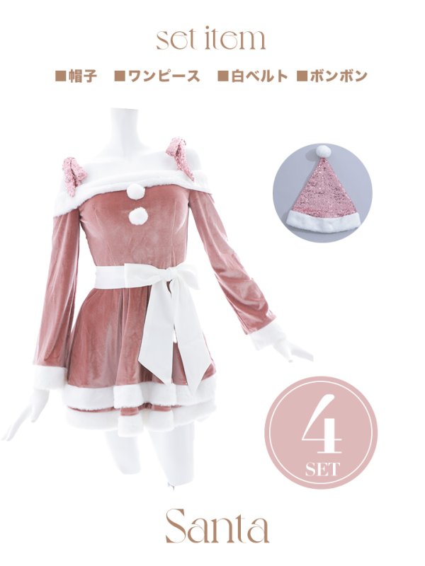 画像45: 【即日発送！】【サンタコス 4点セット】【S-XLサイズ/6カラー】グリッターリボン2段フレアサンタコスプレ[YMT] (45)