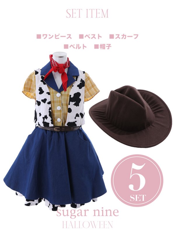 画像14: 【SALE!!】【即日発送】カウガールコスプレセット【sugar nineハロウィンコスプレ5点セット】【S-XLサイズ/1カラー】【HC02】 (14)
