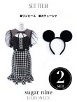 画像14: 【値下げ！】【即日発送】ブラックマウスコスプレ/ワンピースコスプレ【sugar nineハロウィン2点セット】【S-Lサイズ/1カラー】[YMT] (14)