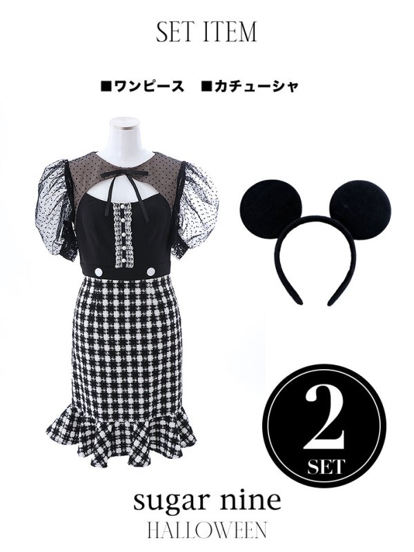 画像14: 【SALE!!】【即日発送】ブラックマウスコスプレ/ワンピースコスプレ【sugar nineハロウィン2点セット】【S-Lサイズ/1カラー】[OF01] (14)