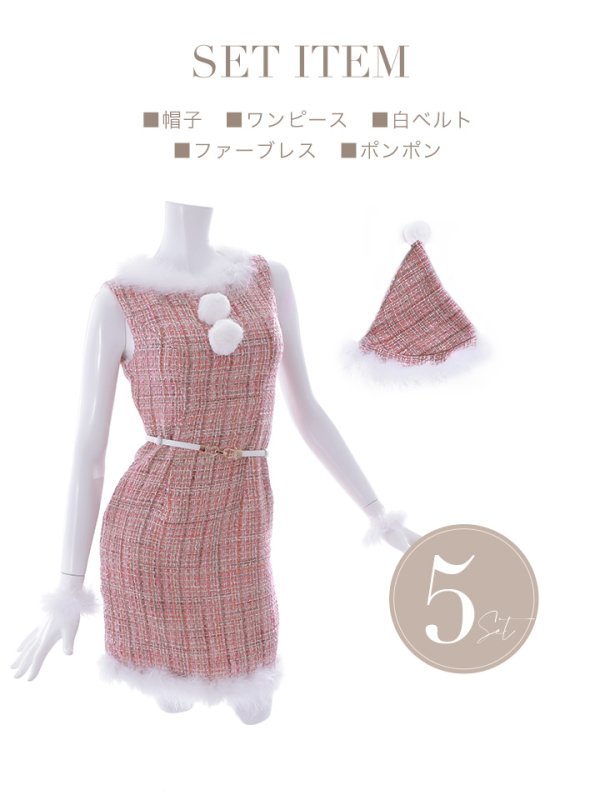 画像38: SALE!ミディアム丈/ ツイード/ ワンピースタイトサンタ【sugar nine サンタコス 5点セット】【XS-XLサイズ/3カラー】[YMT] (38)