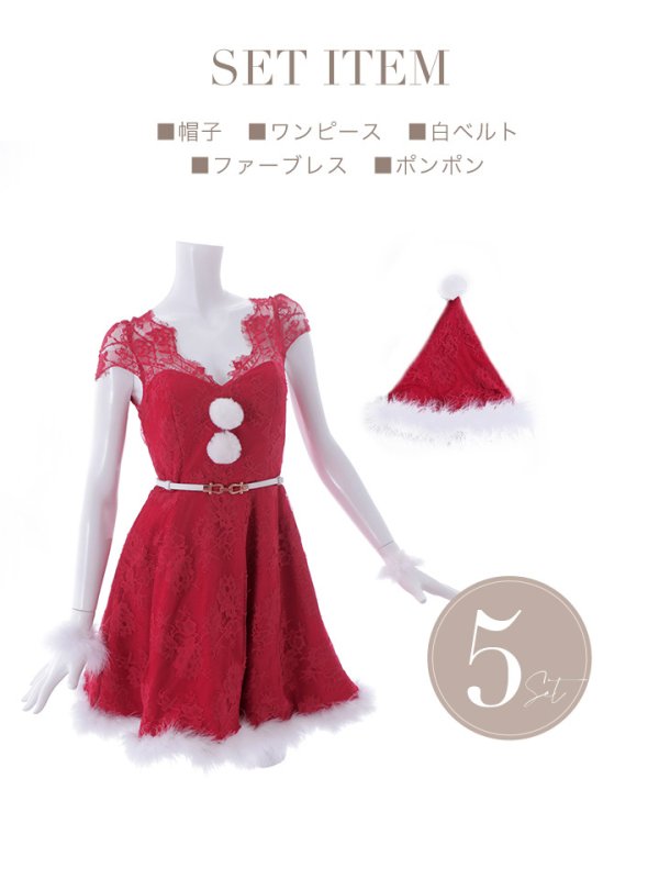 画像12: SALE!総レースフレアサンタ【sugar nine サンタコス 5点セット】【XS-Lサイズ/1カラー】[YMT] (12)