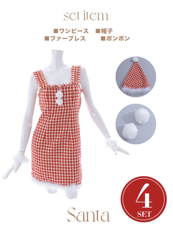画像43: SALE!【サンタコス 4点セット】【XS-XLサイズ/2カラー】チェーンモチーフフロントジップタイトドレスサンタコスプレ[YMT] (43)