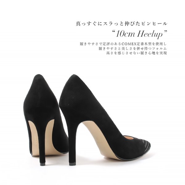 画像8: 【COMEX】 1color/ 10cmヒール/ アーモンドトゥ/ ピンヒール/ ラメ/ スエード/ ハイヒール/ パンプス[OF02JH] (8)