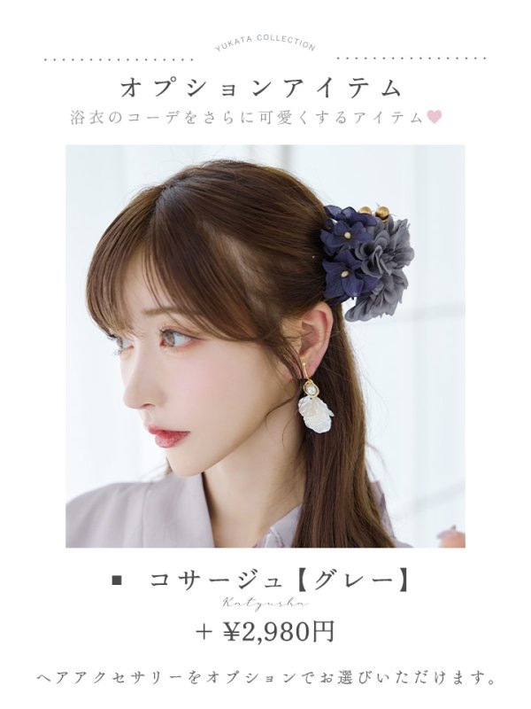 画像17: 【即日発送】【浴衣セール】ロマンティックピオニー浴衣【浴衣３点セット 浴衣/帯/下駄】[YMT] (17)