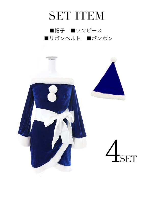 画像10: SALE!【サンタコス 4点セット】オフショルダーロングスリーブサンタコスプレ[YMT] (10)