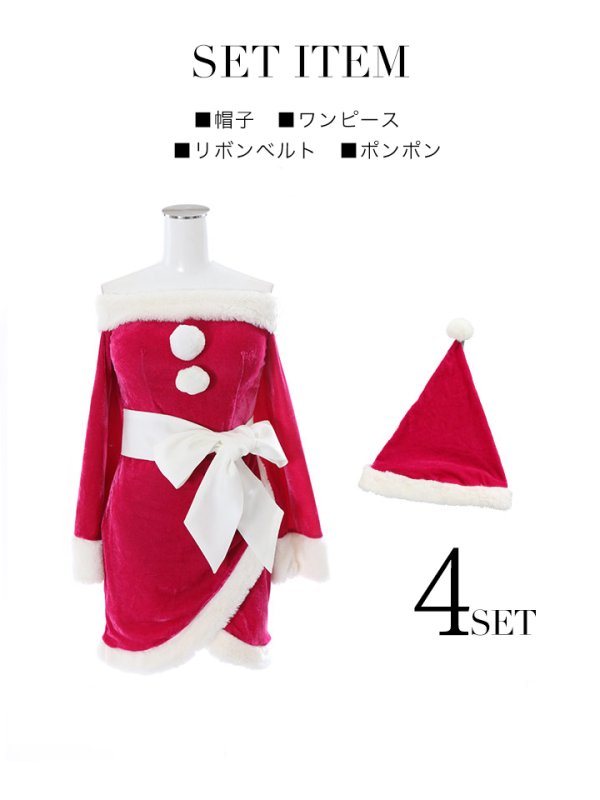 画像13: SALE!【サンタコス 4点セット】オフショルダーロングスリーブサンタコスプレ[YMT] (13)