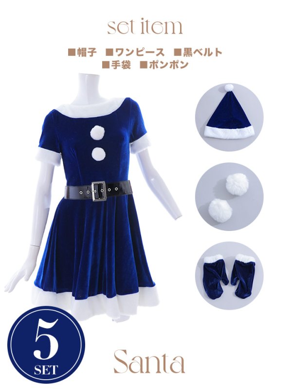 画像28: 【即日発送！】【サンタコス 5点セット】【S-Lサイズ/2カラー】シンプルフレアサンタ[YMT] (28)