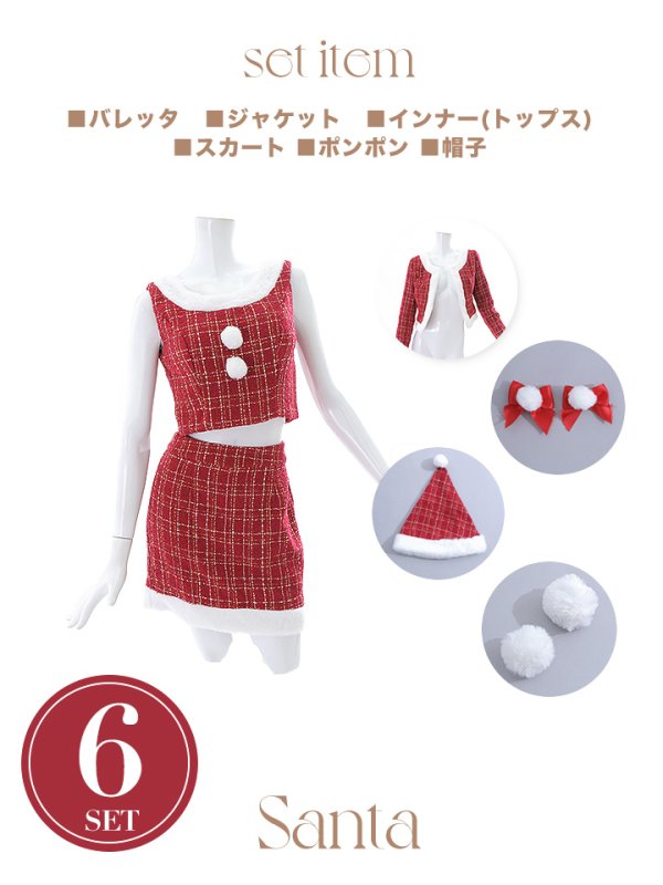 画像45: SALE!【サンタコス 6点セット】【XS-Lサイズ/1カラー】ツイードジャケットチェックセットアップサンタコスプレ[YMT] (45)