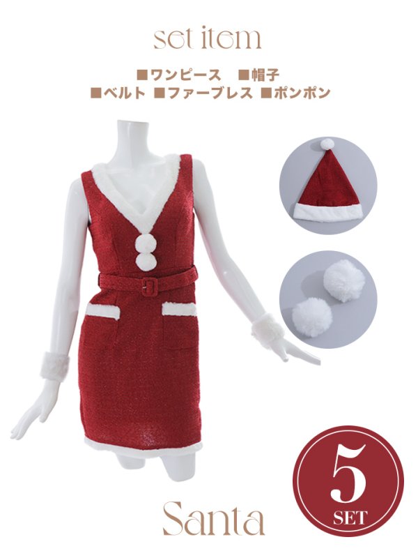 画像33: SALE!【サンタコス 5点セット】【XS-Lサイズ/1カラー】ラメツイードサンタコスプレ[YMT] (33)