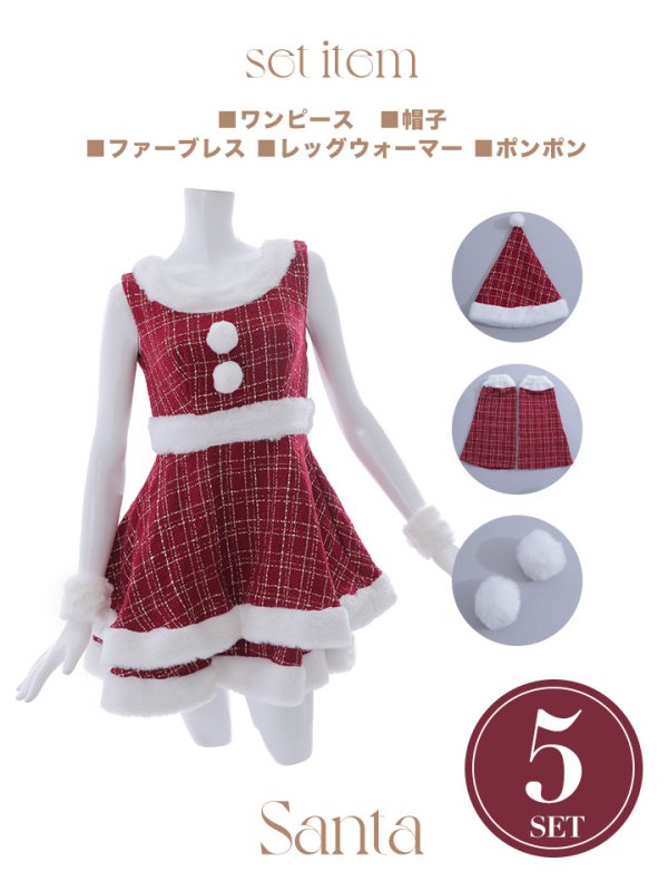 画像49: 即日発送!【サンタコス 5点セット】【S-Lサイズ/3カラー】ツイードチェック2段フレアスカートサンタコスプレ[YMT] (49)