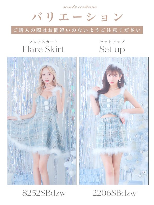 画像28: 【即日発送】【サンタコス4点/5点セット】【XS-Lサイズ】ツイードサンタ[OF01] (28)