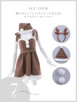 画像26: 【即日発送！】【サンタコス 7点セット】【XS-Mサイズ/1カラー】ツイードトナカイコスプレ[YMT] (26)
