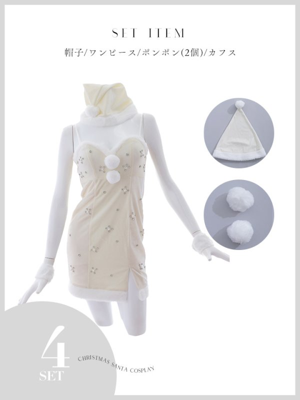 画像40: 【即日発送！】【サンタコス 4点セット】【XS-XLサイズ/2カラー】ビジュータイトキャミワンピサンタ[YMT] (40)