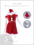 画像42: 【即日発送！】【サンタコス 5点セット】【XS-XLサイズ/3カラー】オフショルビジューリボンフレアサンタ[YMT] (42)