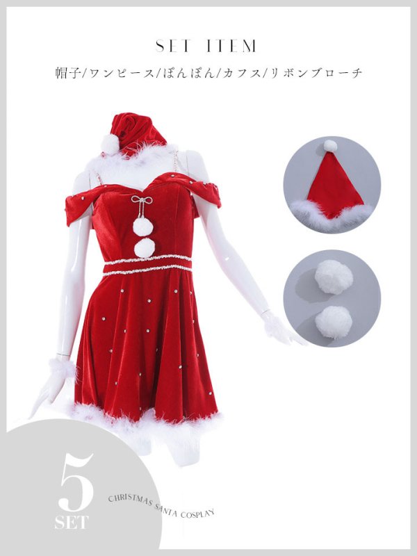 画像42: 【ノベルティ対象】【即日発送！】【サンタコス 5点セット】【XS-XLサイズ/3カラー】オフショルビジューリボンフレアサンタ[YMT] (42)