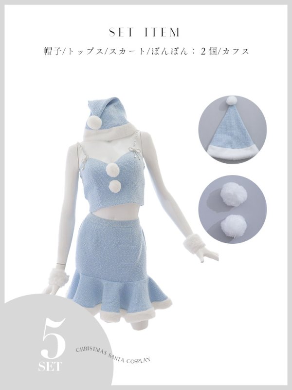 画像35: 【即日発送！】【サンタコス 5点セット】【S-Mサイズ/2カラー】ツイードキャミマーメイドセットアップサンタコスプレ[YMT] (35)