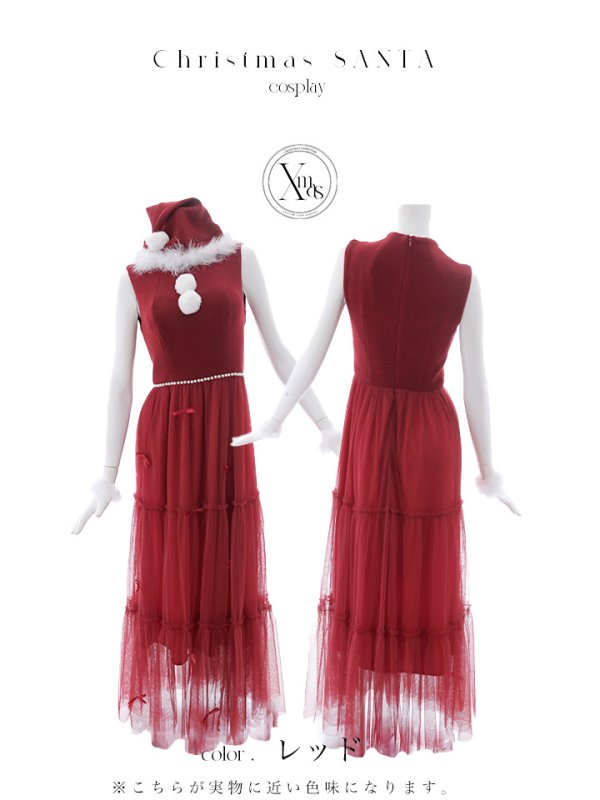 画像22: SALE!【サンタコス 4点セット】【S-Lサイズ/2カラー】リボン付きチュールロングスカートサンタコスプレ[OF01] (22)